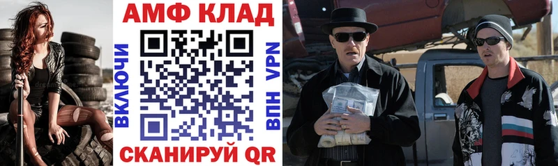 АМФ Розовый  Купить где  Чаплыгин 