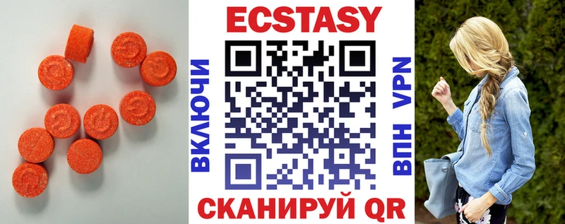 Ecstasy 250 мг  Купить закладки  Чаплыгин 