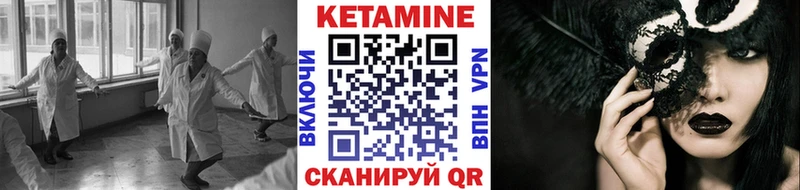 Кетамин ketamine  Купить закладки  Чаплыгин 