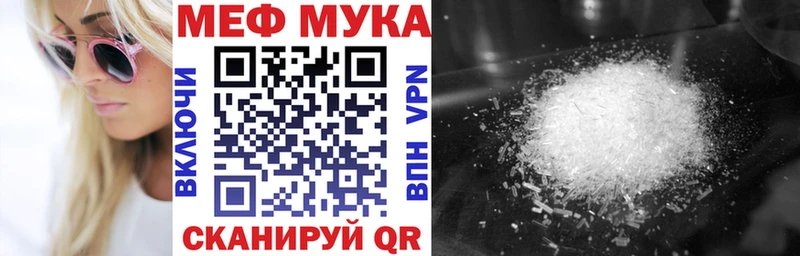 Мефедрон кристаллы  Купить закладки  Чаплыгин 