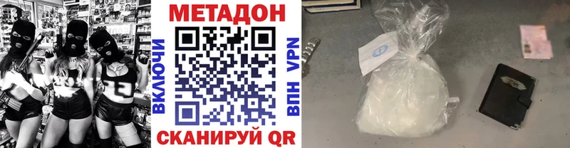 МЕТАДОН methadone  Купить  Чаплыгин 